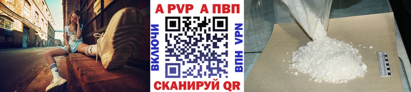 A PVP СК КРИС  купить закладку  Зверево 