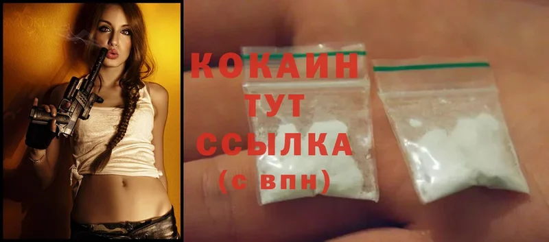 Cocaine 99%  хочу   Зверево 