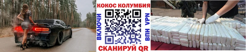 COCAIN VHQ  наркошоп  Зверево 