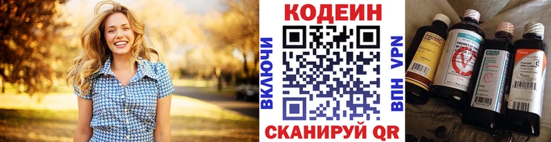 наркотики  Зверево  Кодеиновый сироп Lean напиток Lean (лин) 
