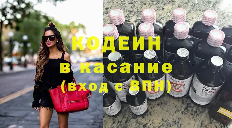 Codein Purple Drank  закладка  Зверево 