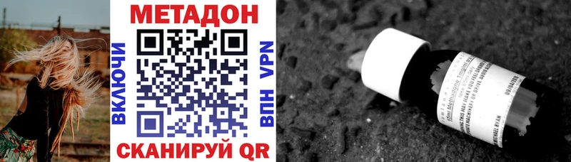 закладка  Зверево  МЕТАДОН VHQ 